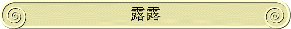 ¶¶